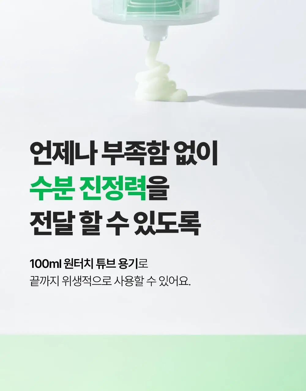 [화잘먹 엑소좀진정크림] 리브엠 시카좀 카밍 워터 젤크림 100ml 상세페이지 31